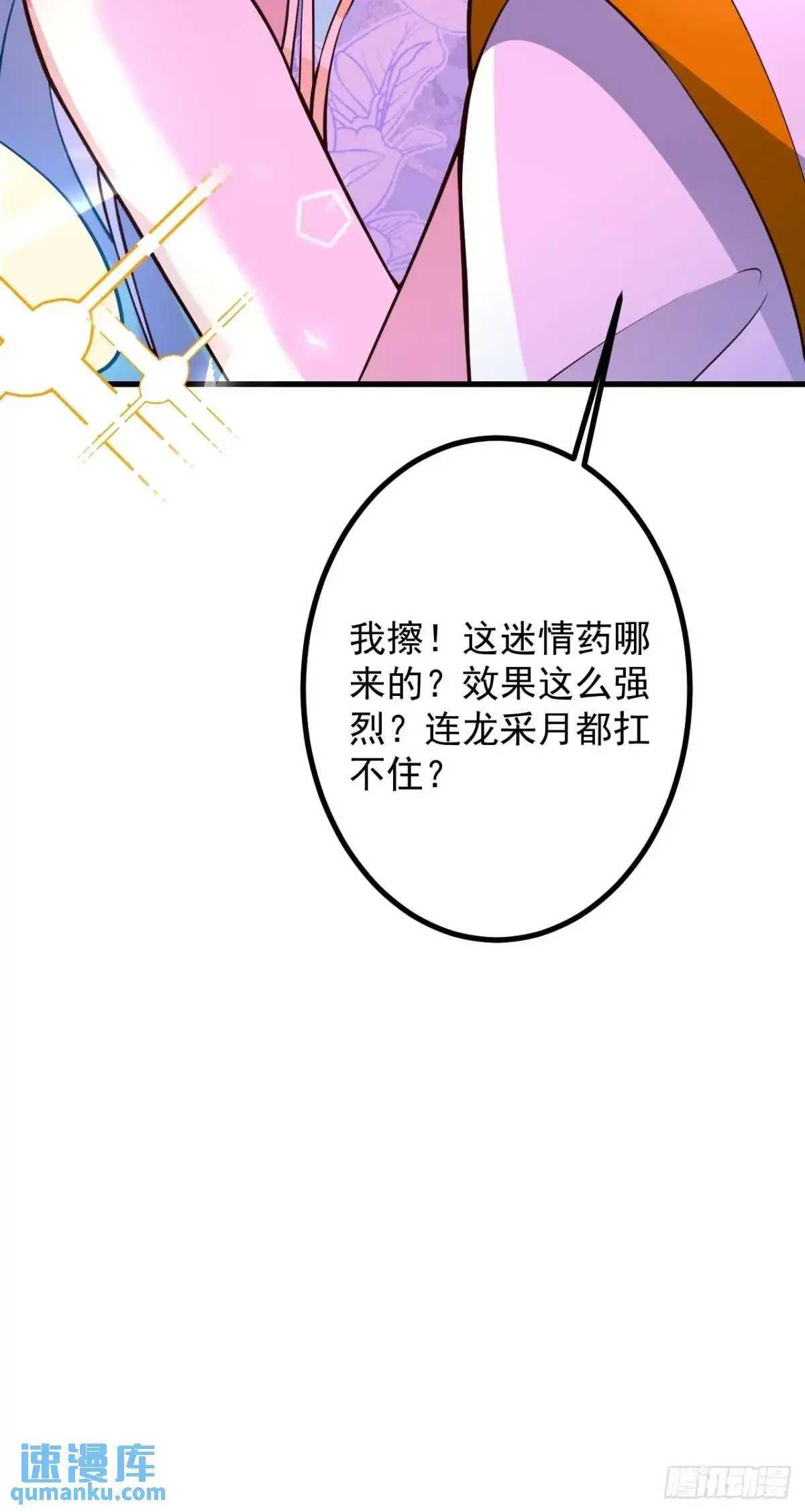 56-采月老婆贴贴~61