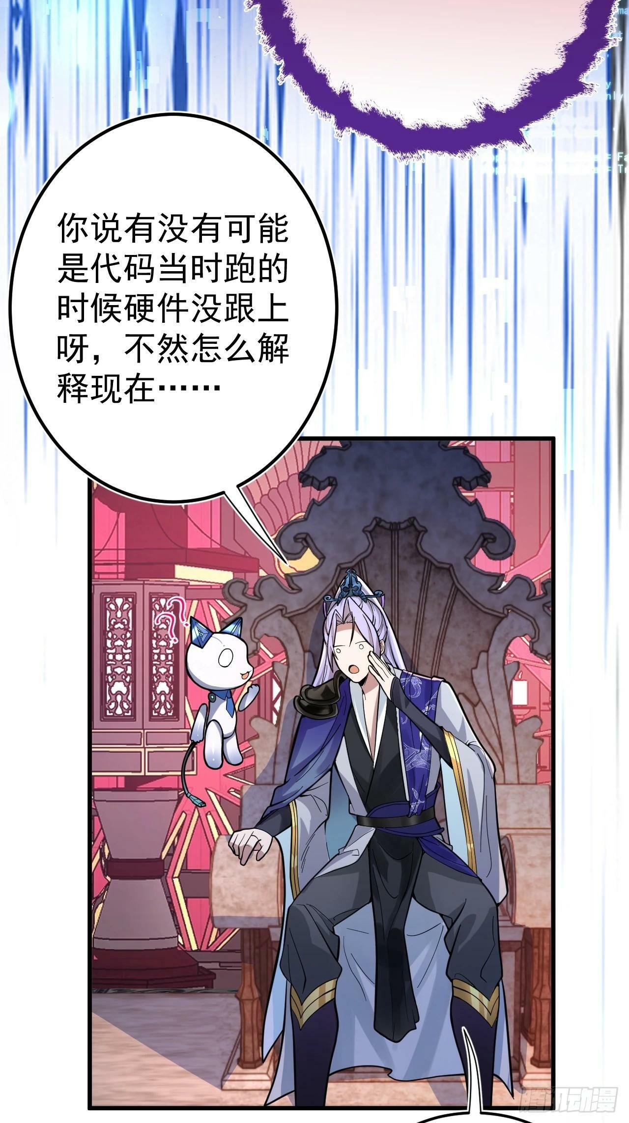 1-史上最摆烂男主！43