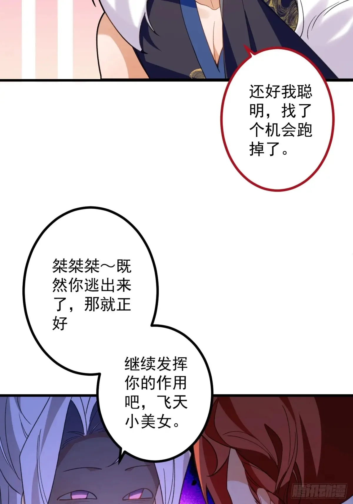 83-打起来，打起来！16