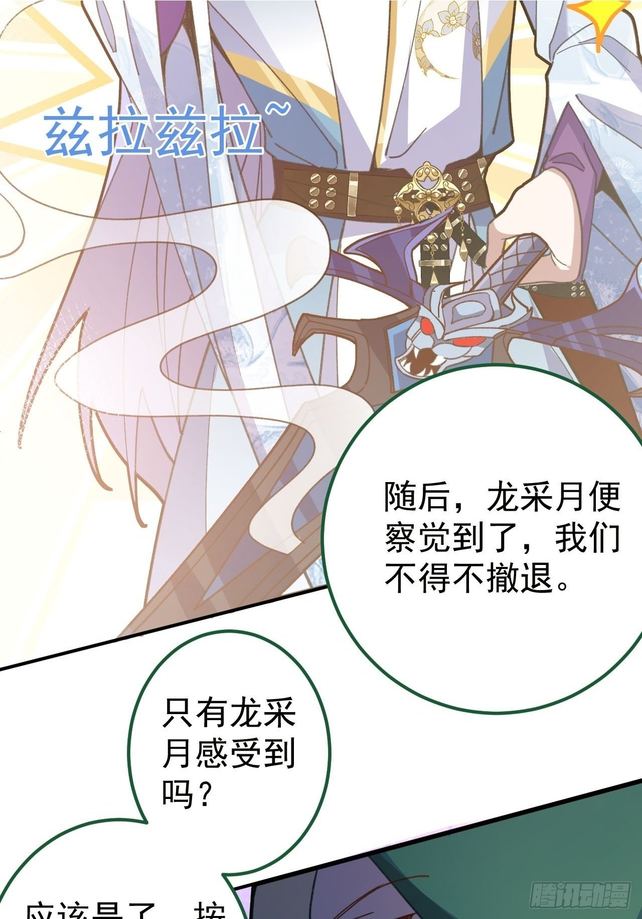 14-额外成就达成！39