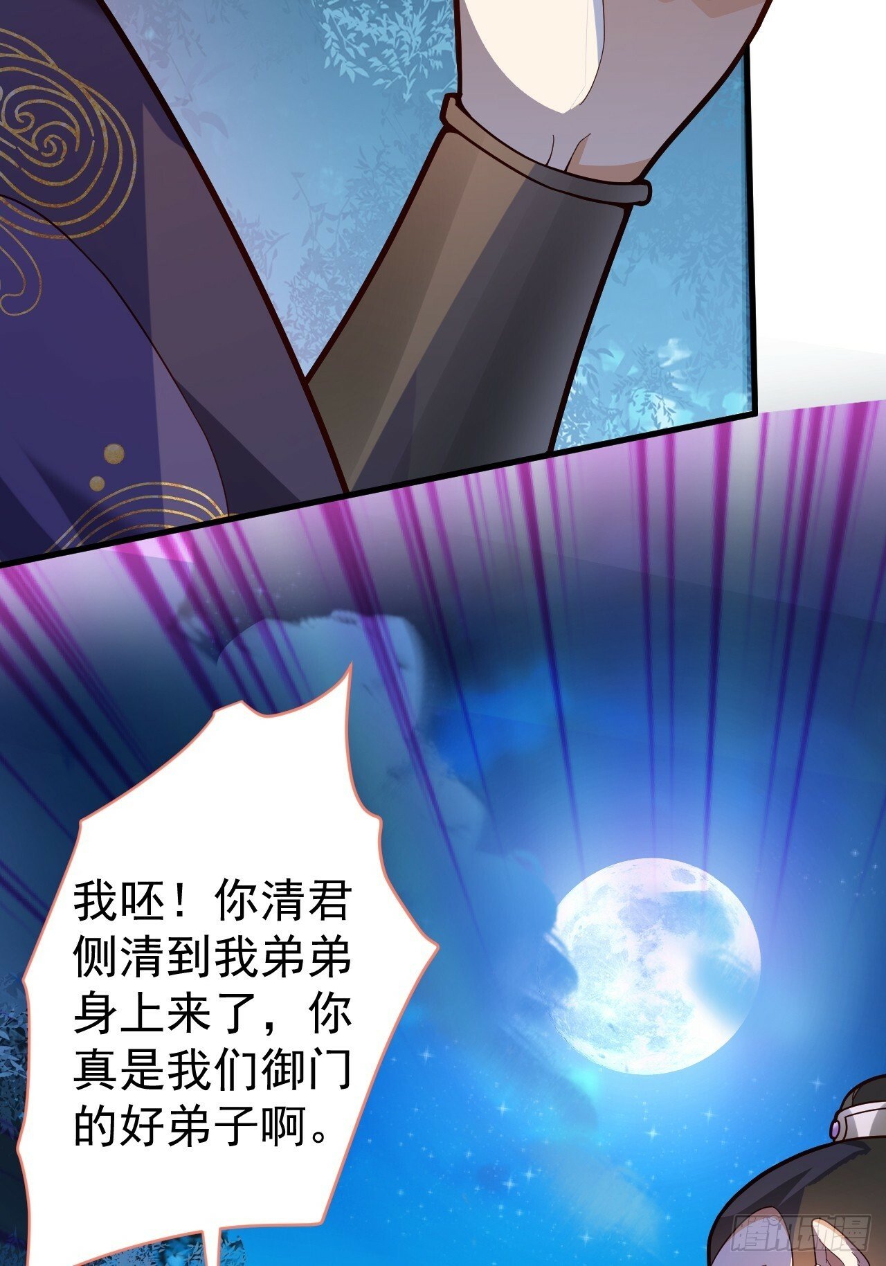 7-美女你别抱我大腿啊！25