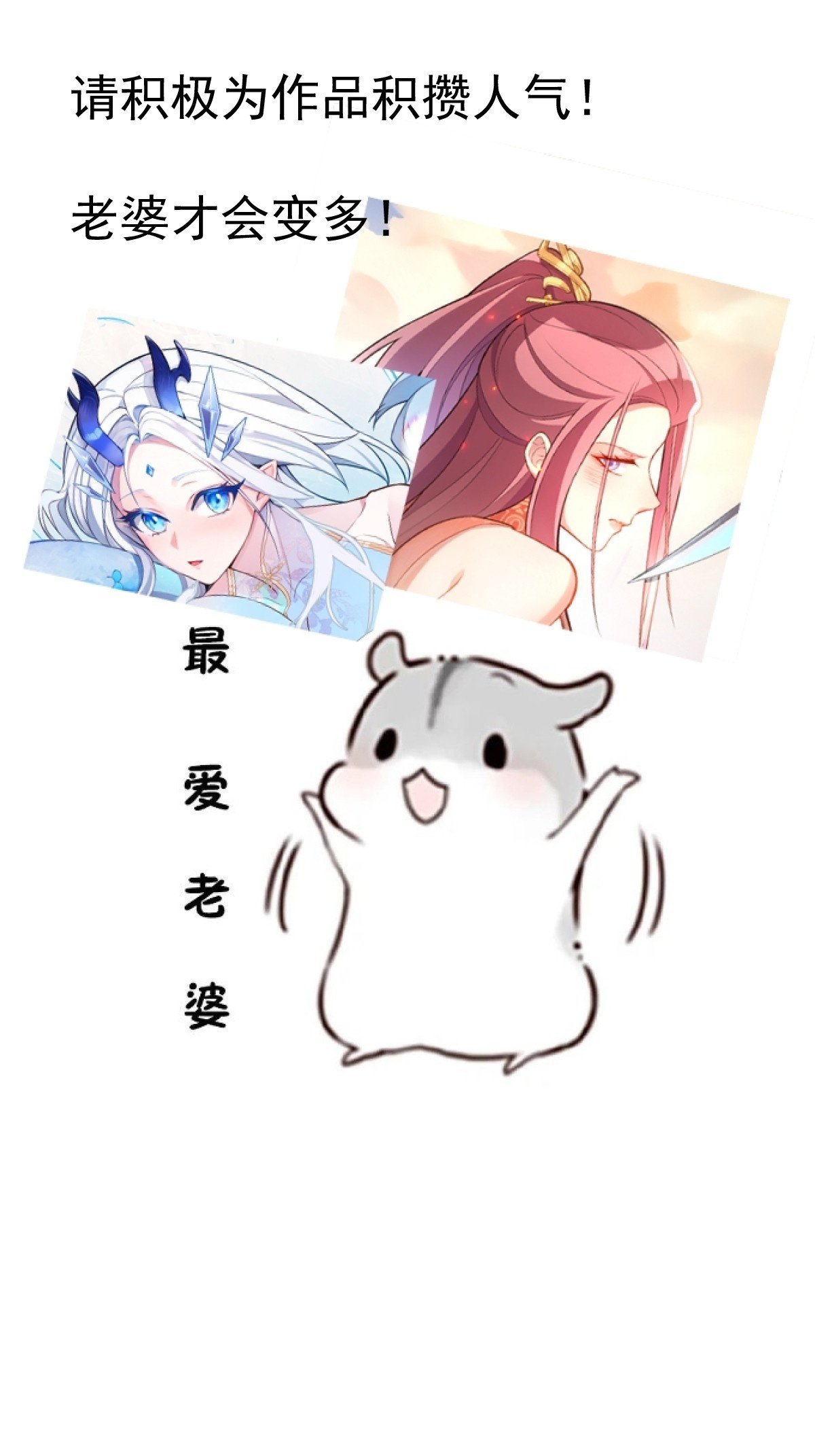 23-找老蛇算账！63