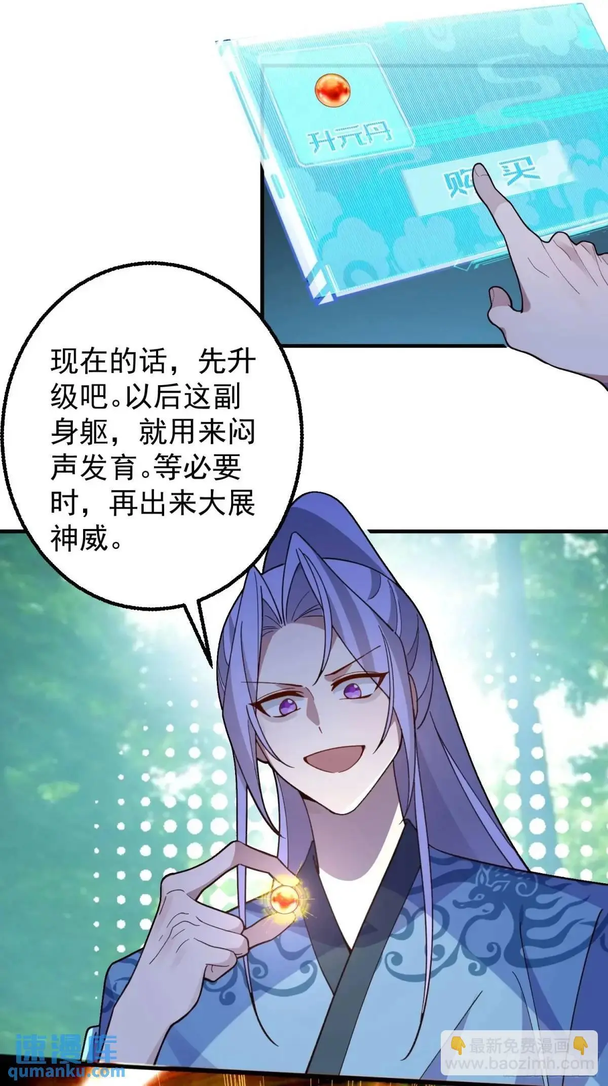 47-装逼招雷劈26