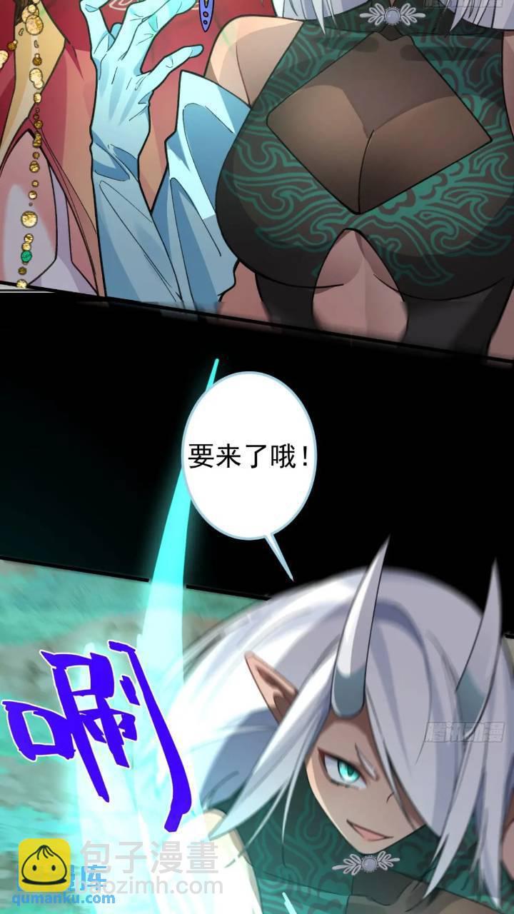 33-气运之子vs魔尊30