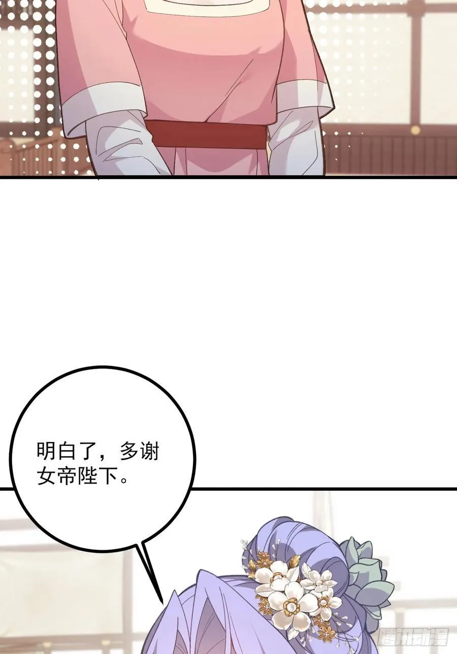 97-就要拿到徐枫的罪证了！73