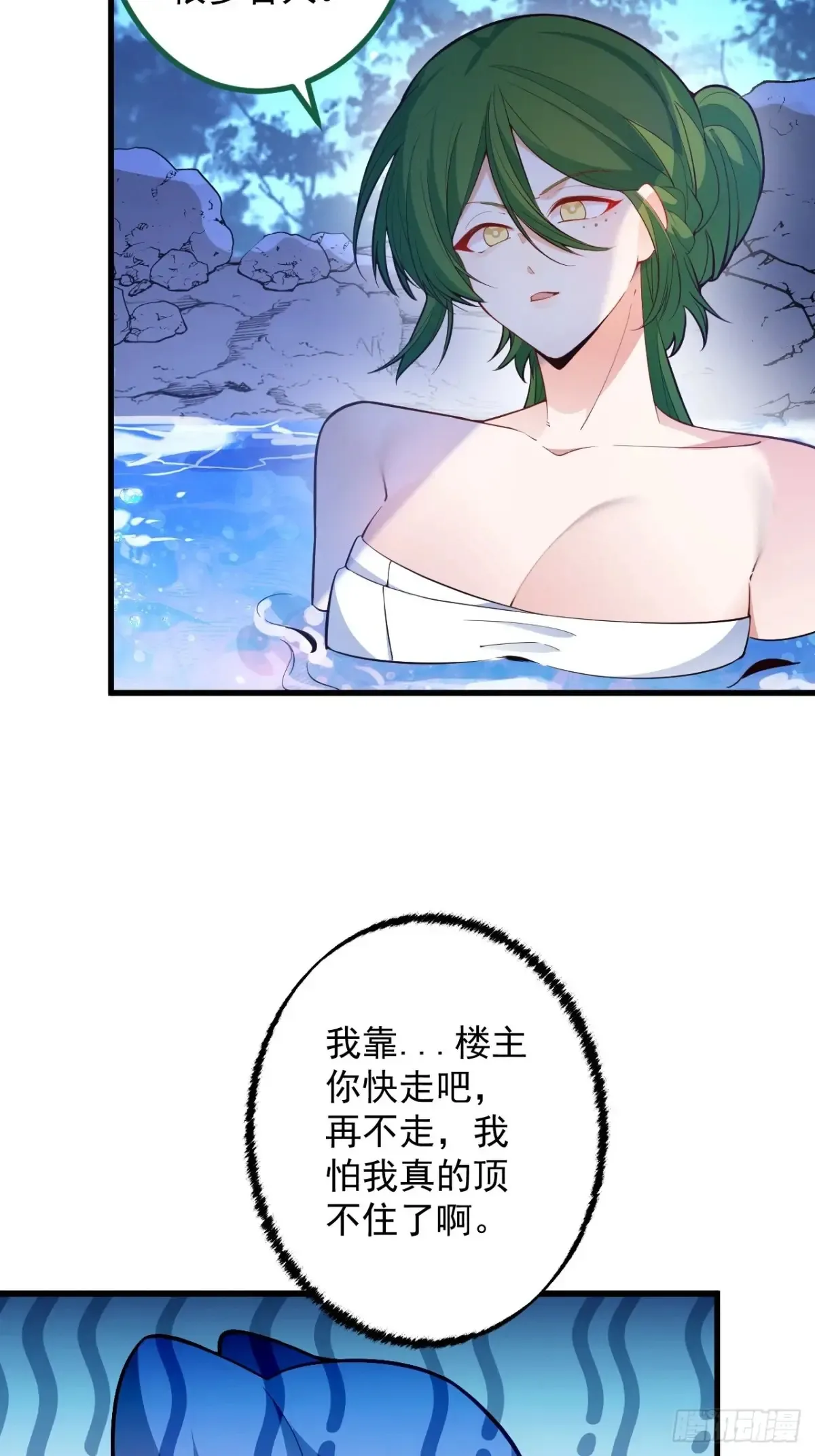 81-女装大佬上线！52