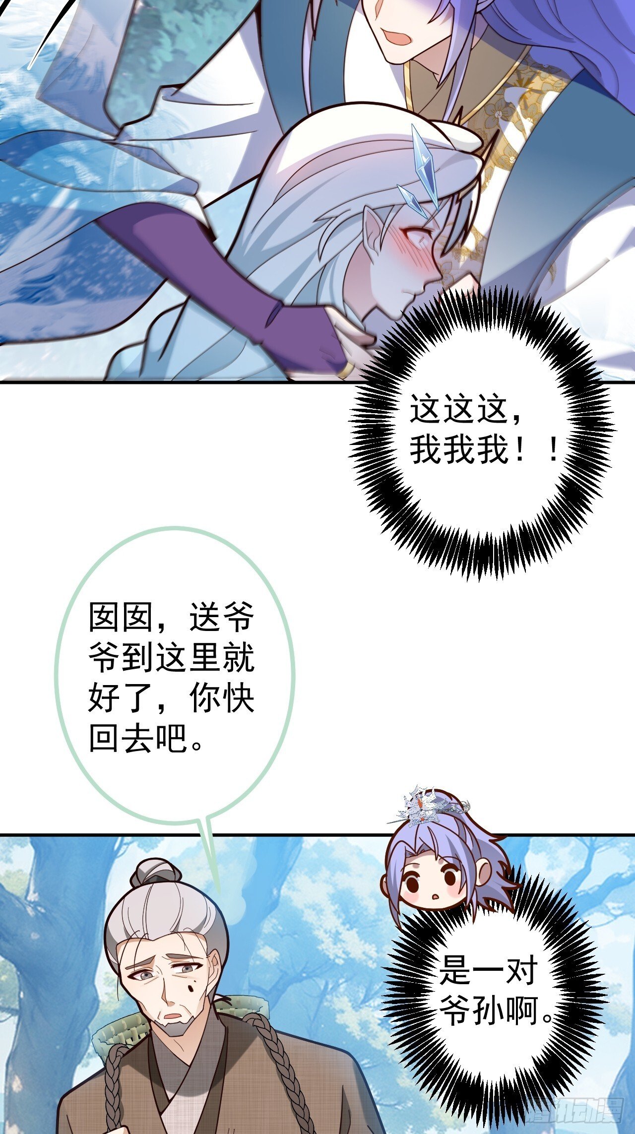 27-大王叫我来闯山!4
