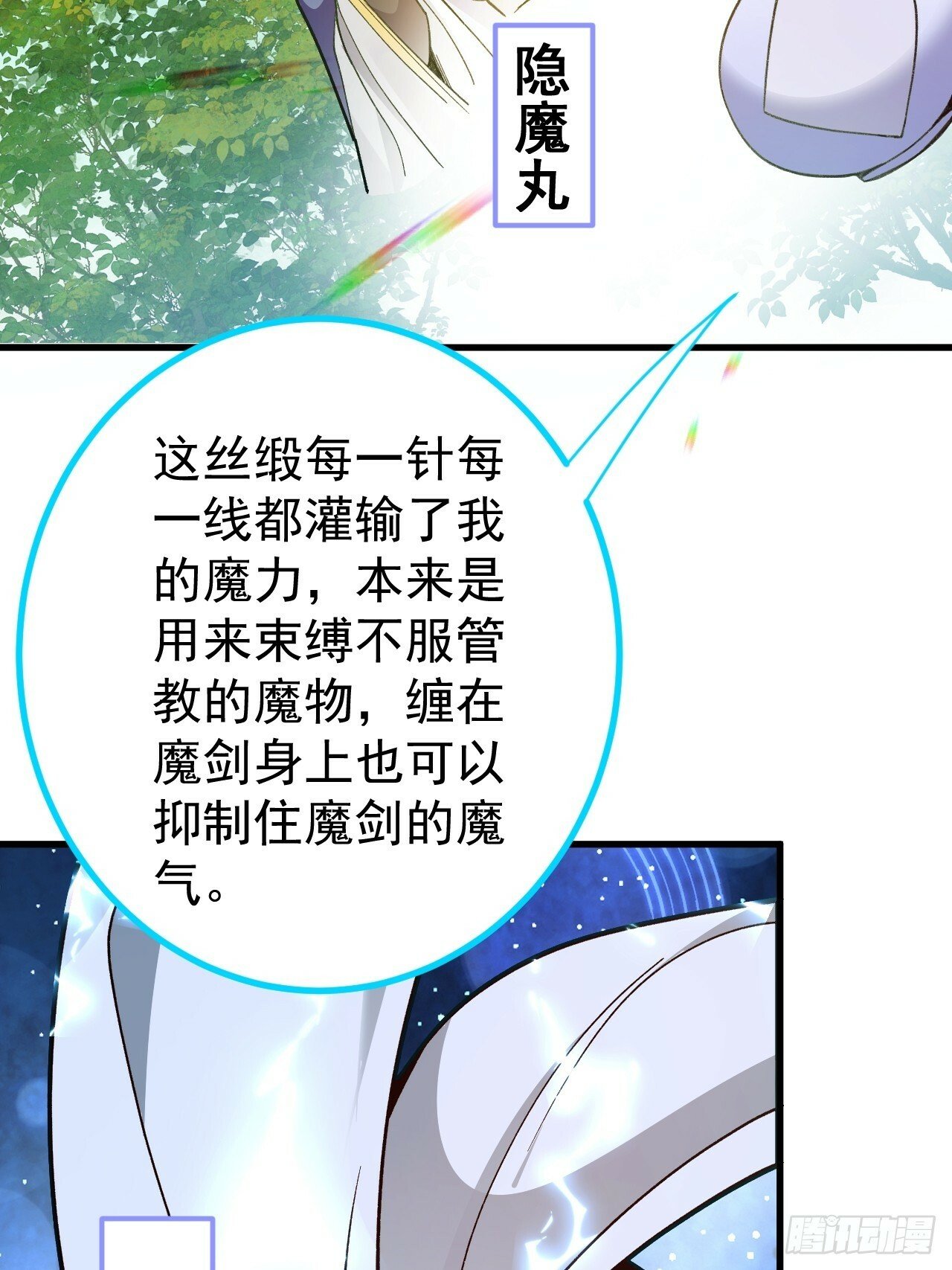 6-反骨魔剑上线！38