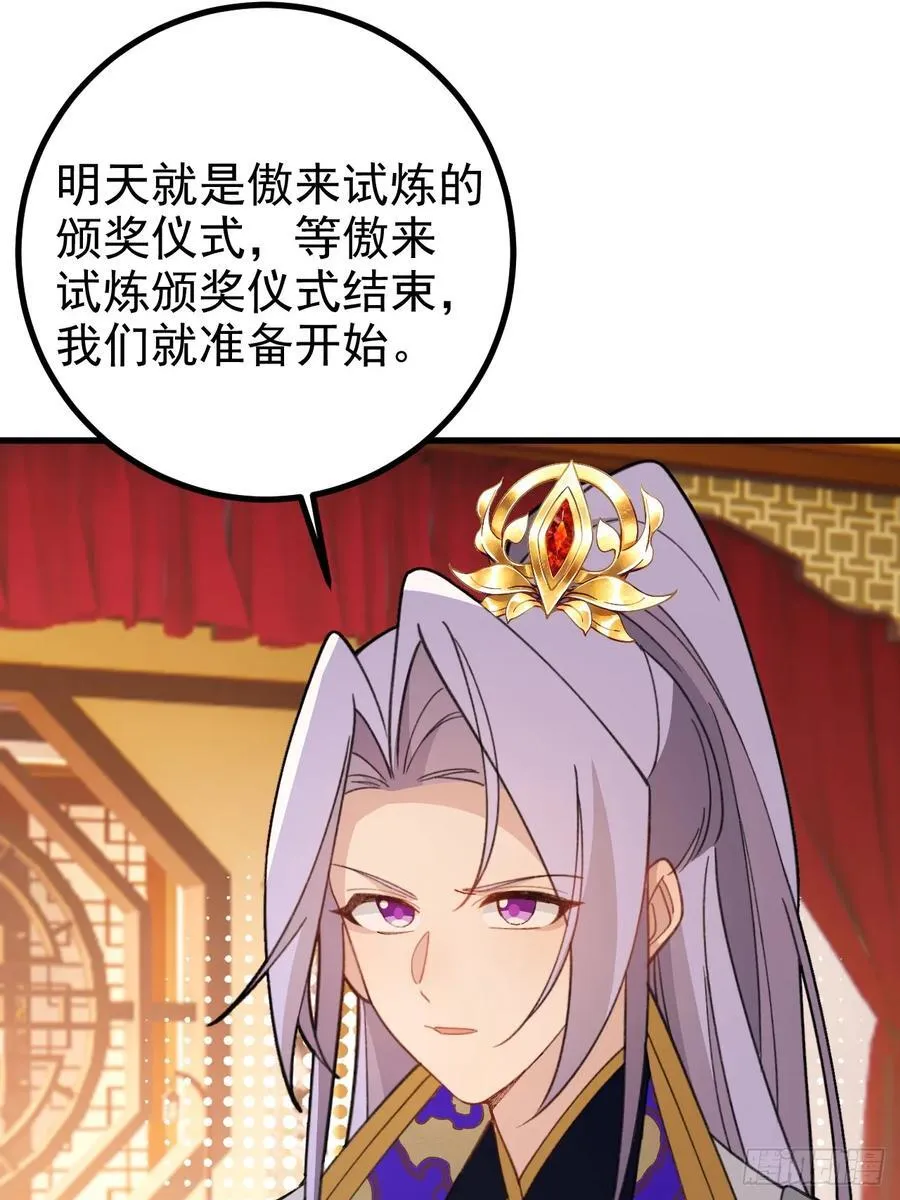 98-一件神器，一个香吻。8