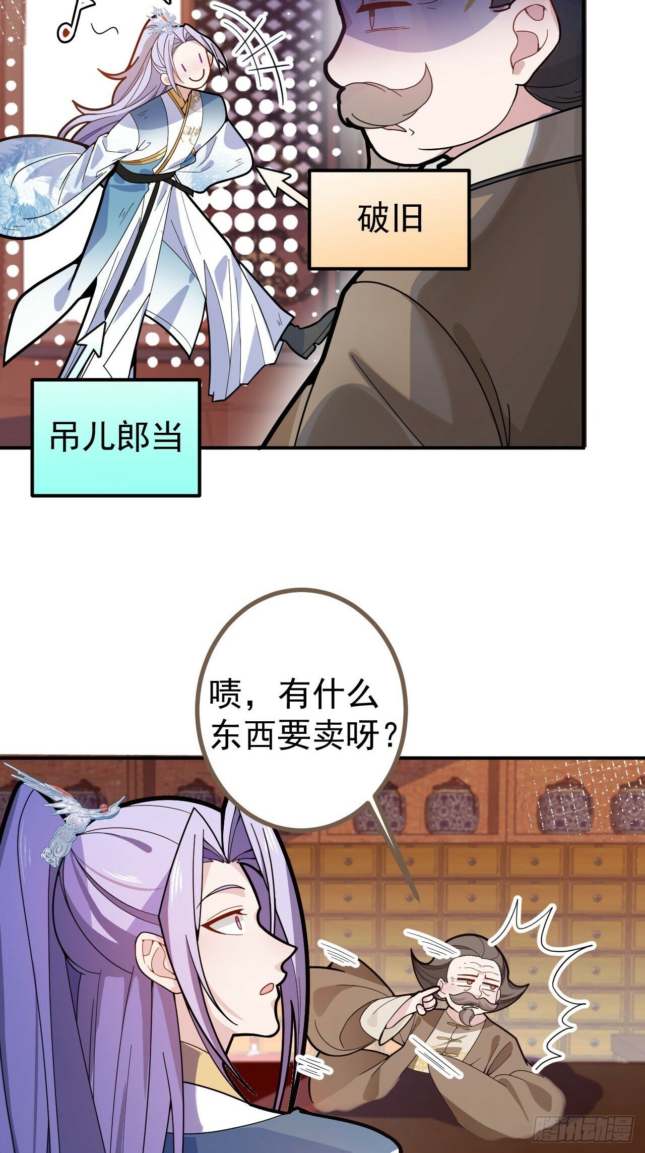 15-买大别业退休喽！4