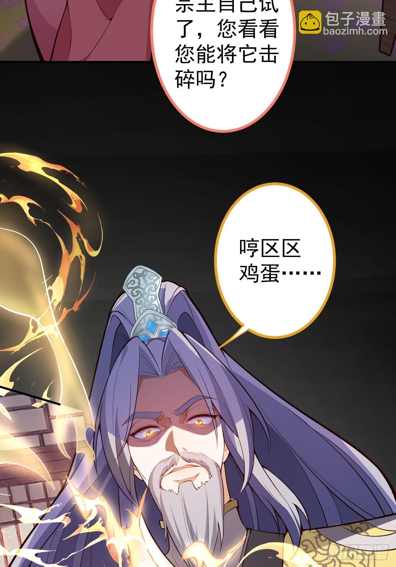 17-仙人的蛋？32