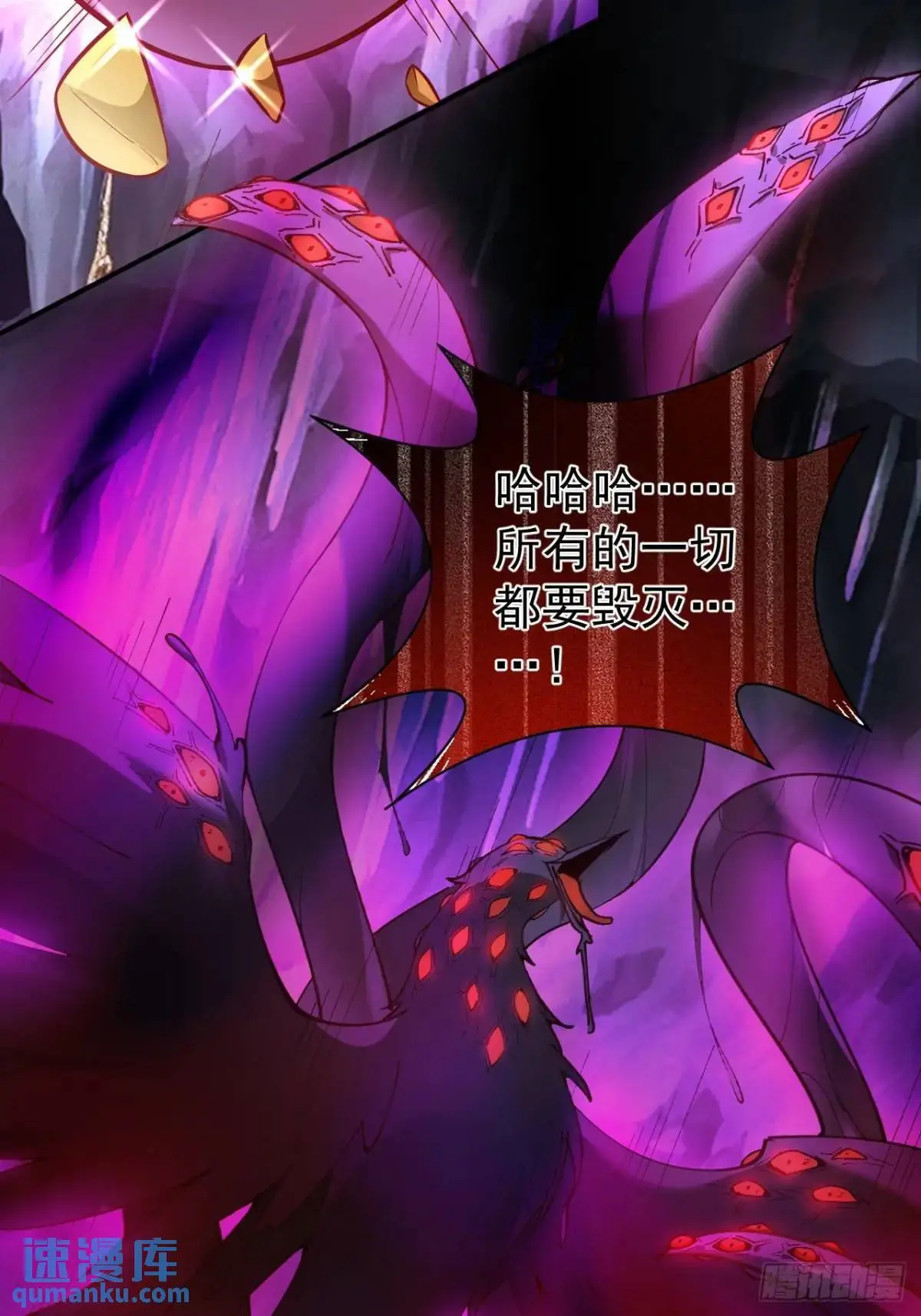 36—乌升克苏鲁化！22