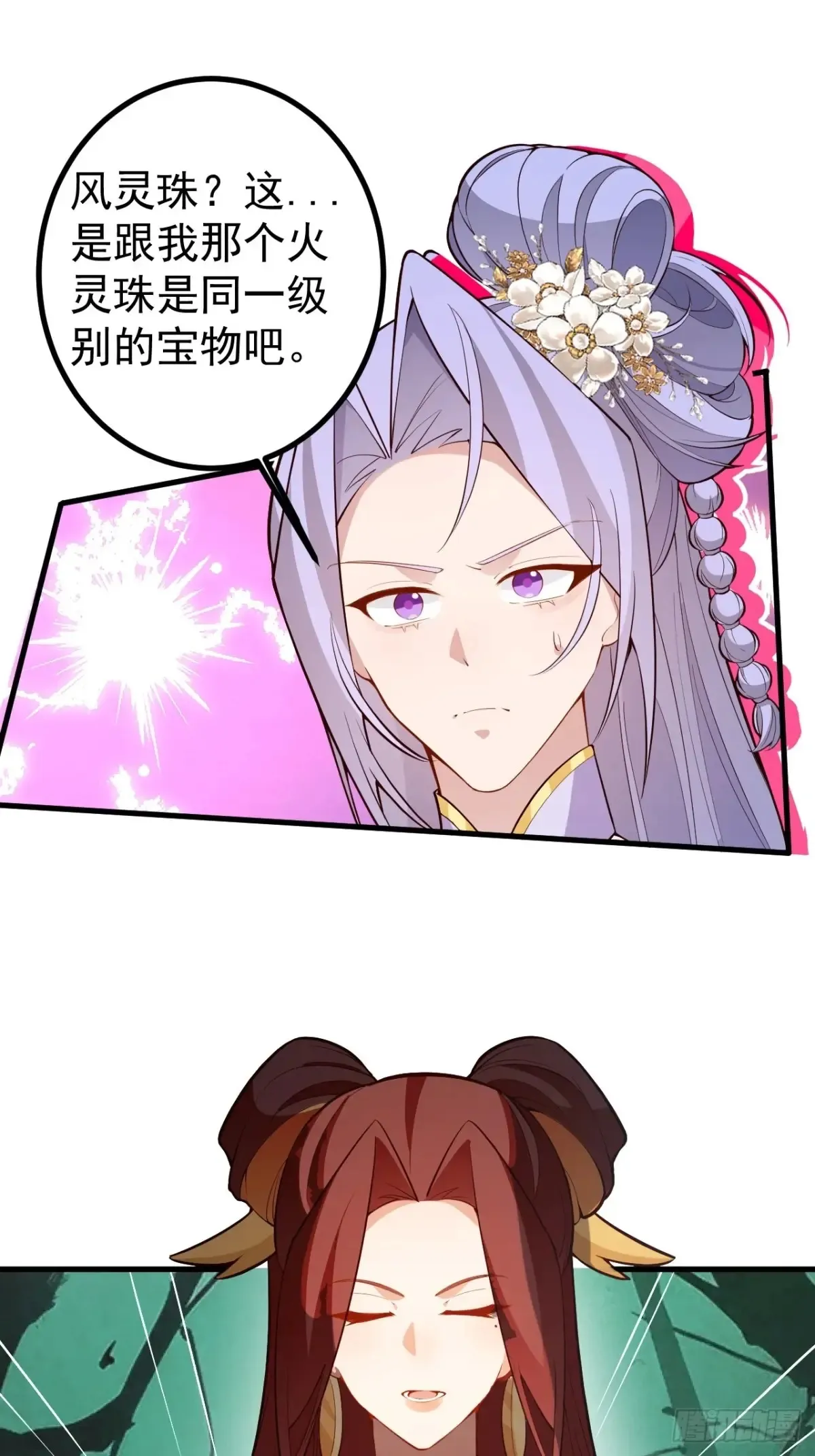 92-副本，迷幻深林！45