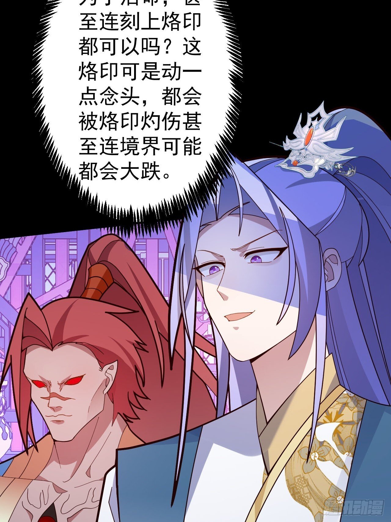23-找老蛇算账！44