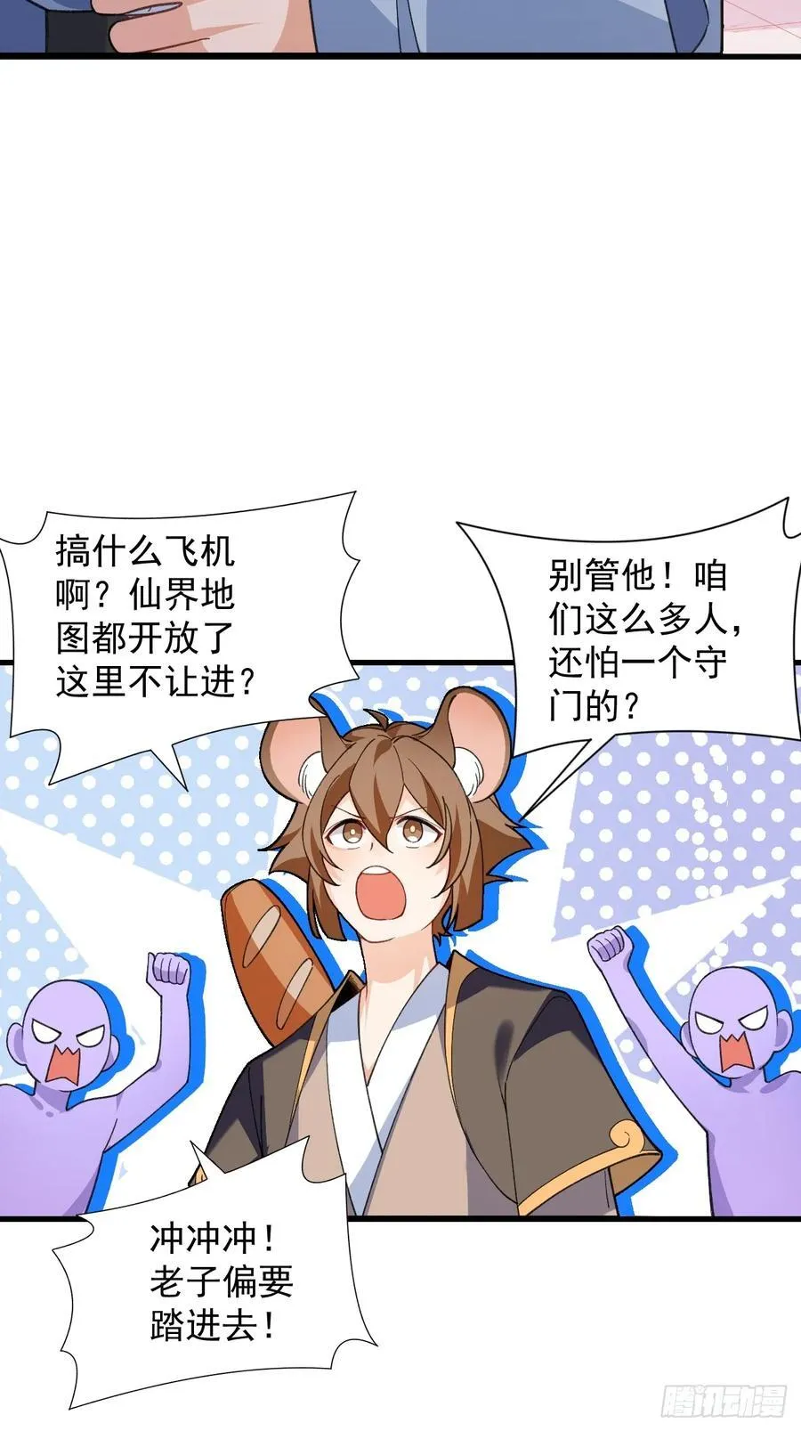 70-御真一上线！37