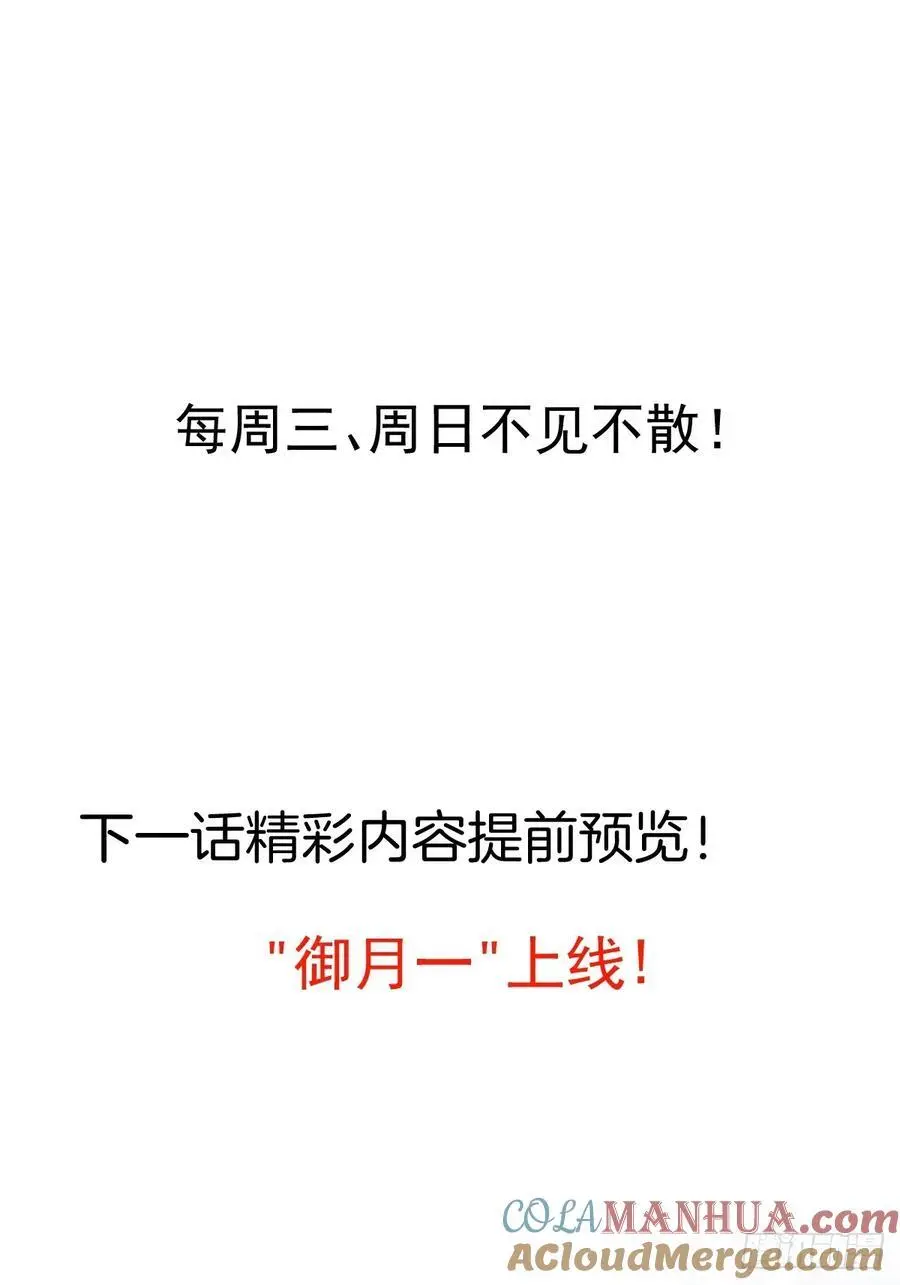 62-八百个心眼子的天傲李！45