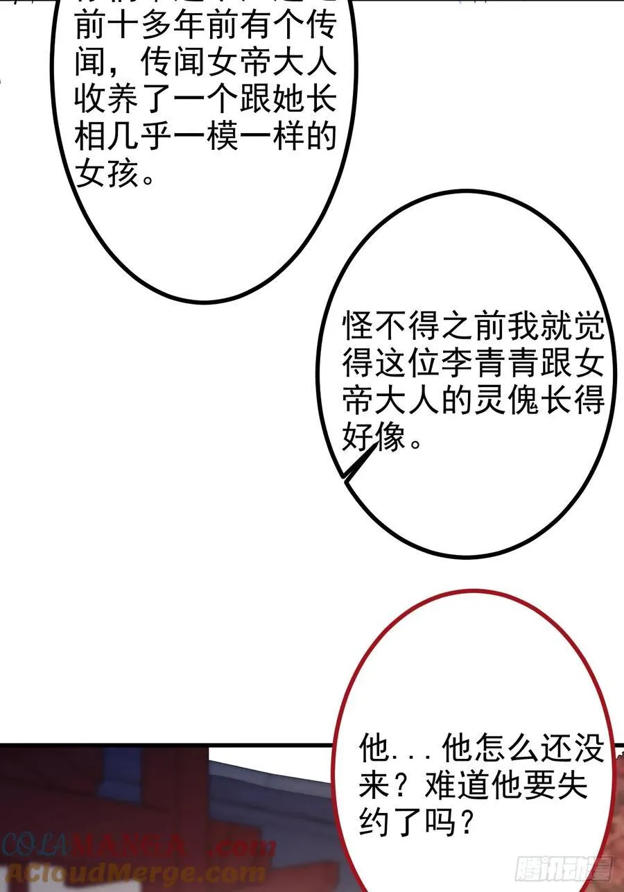 98-一件神器，一个香吻。48