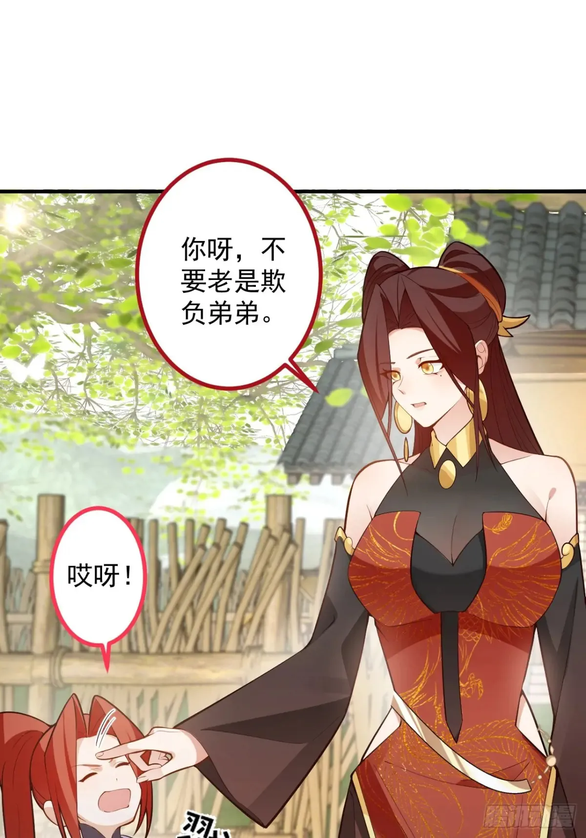 93-进入幻境！58