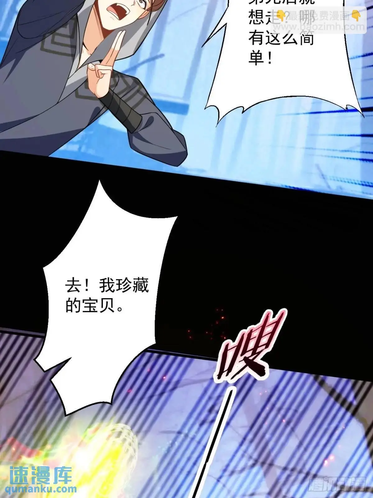 58-采月发飙！62