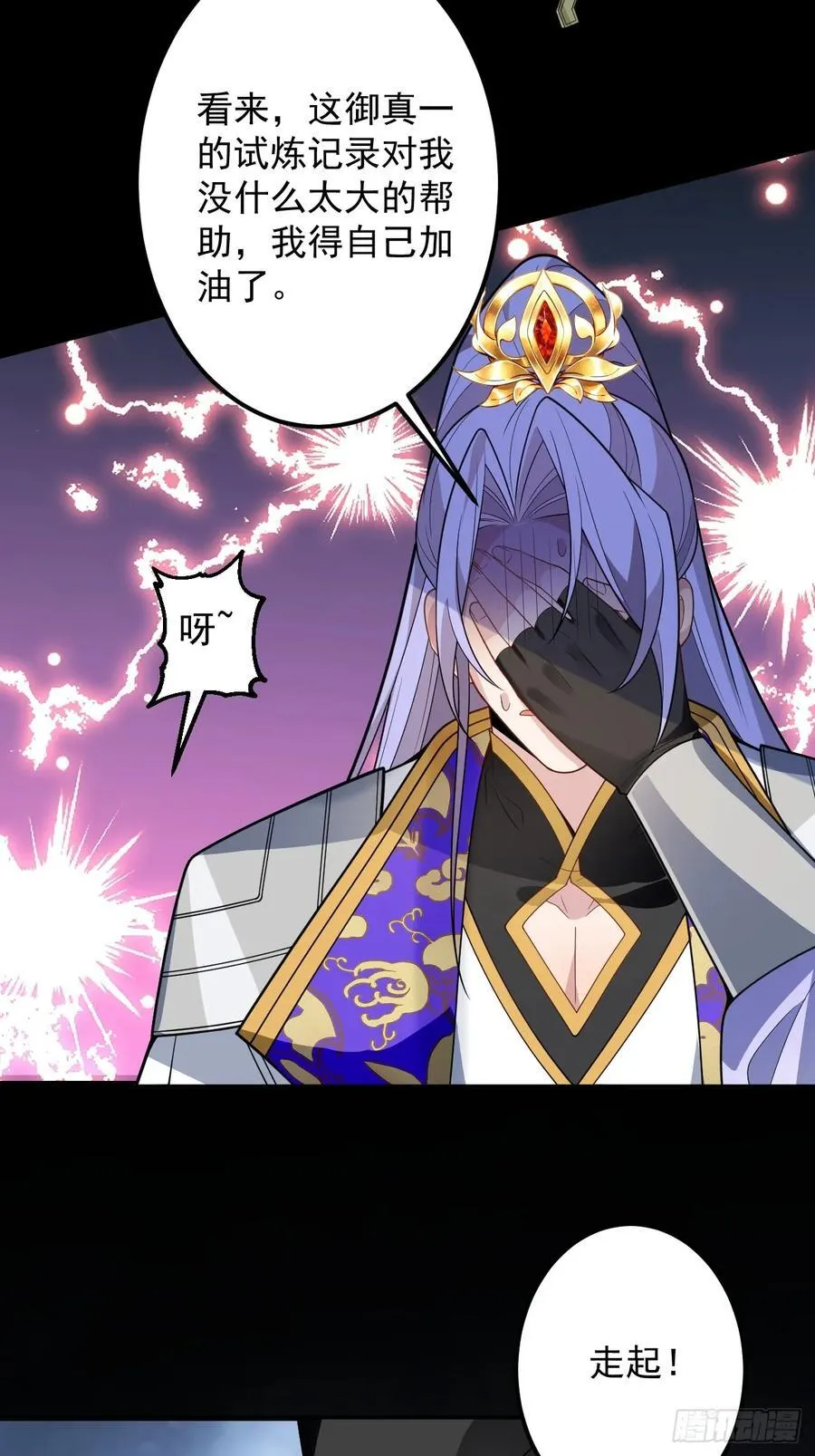 73-获得魔尊巅峰体验卡！29