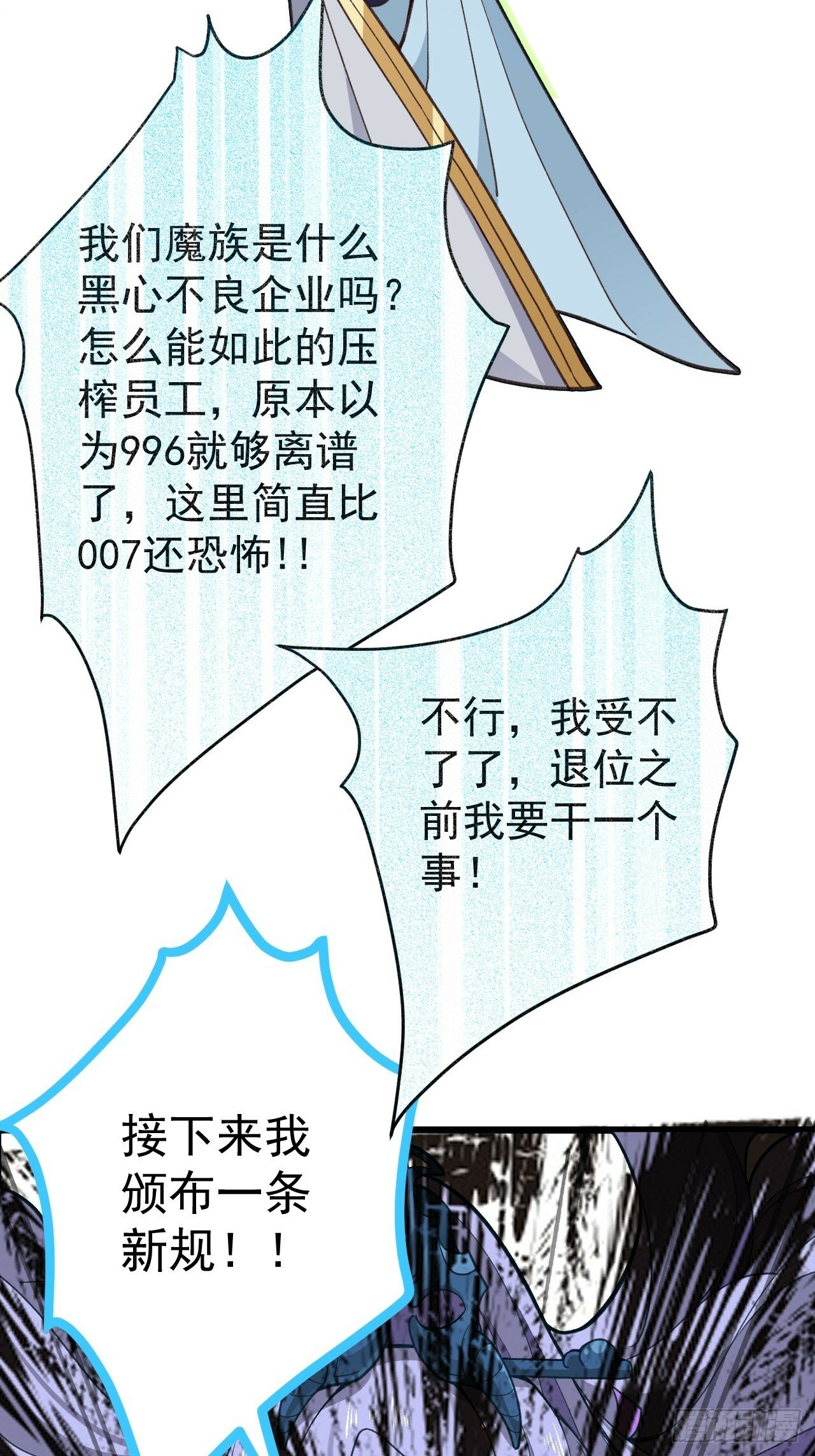 2-拒绝996我在系统搞双休！50