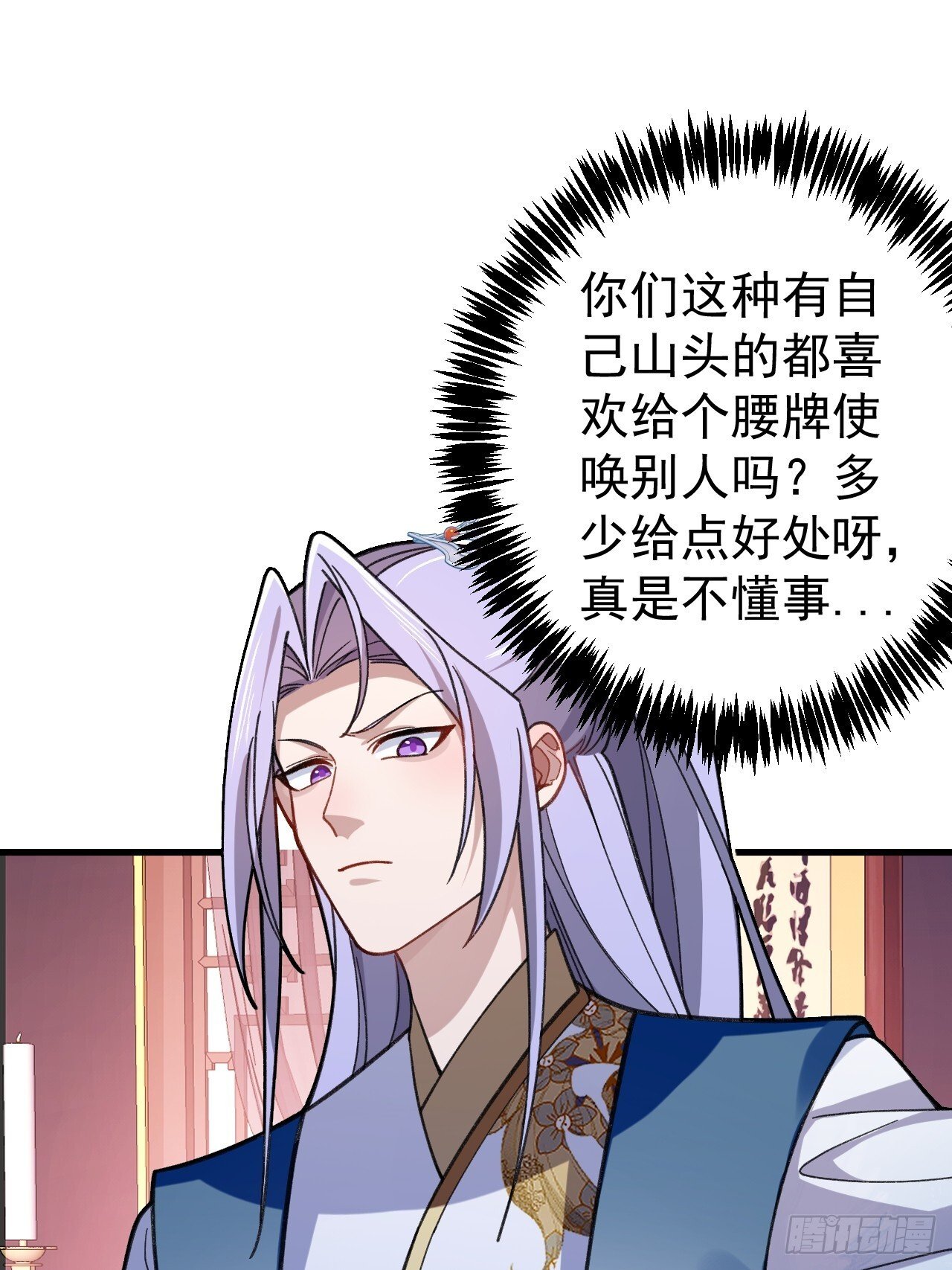 29-你们人还怪好嘞！28