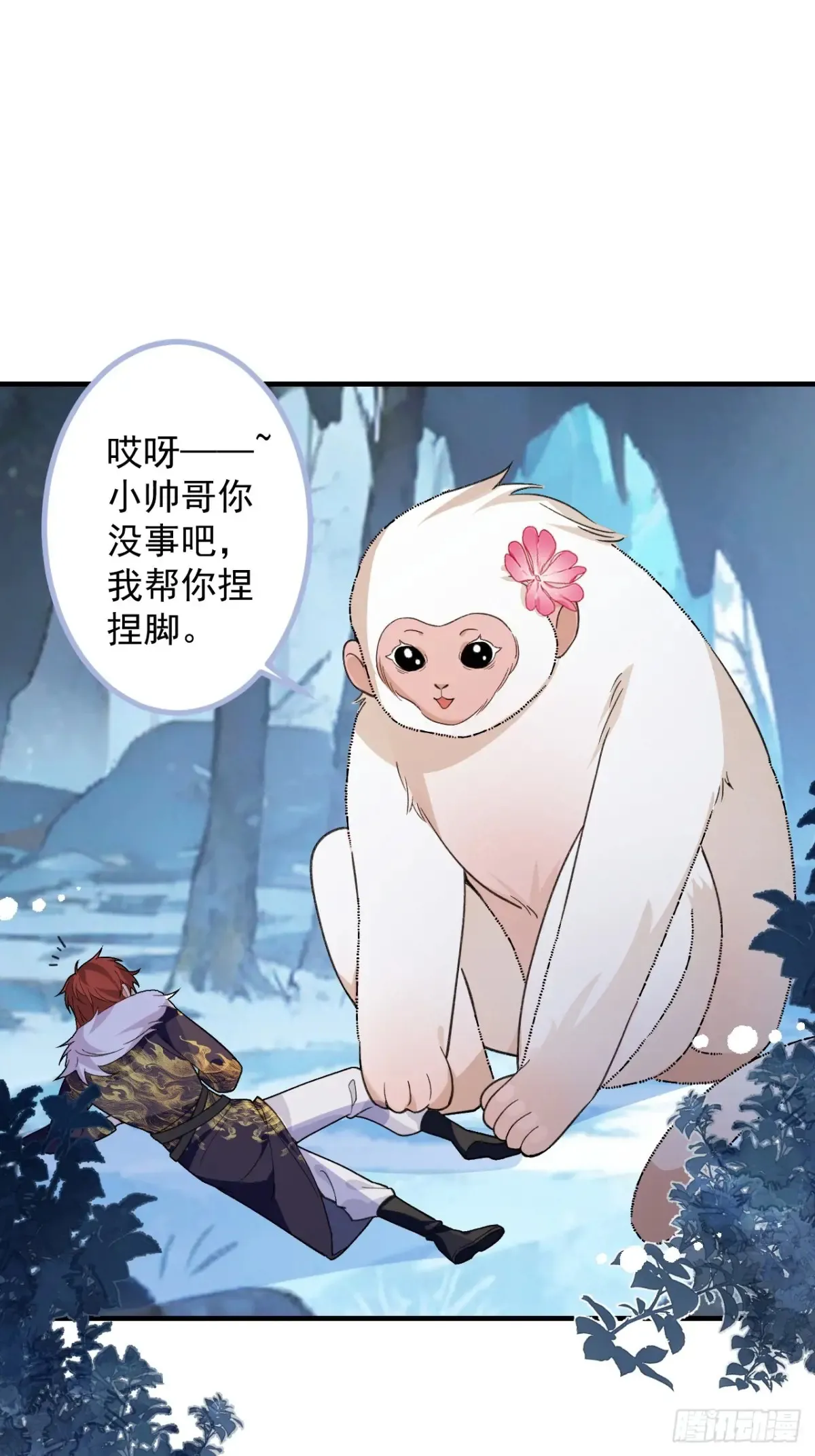 82-美男计！49