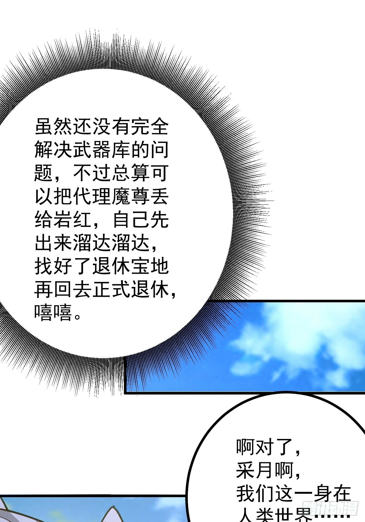 6-反骨魔剑上线！30
