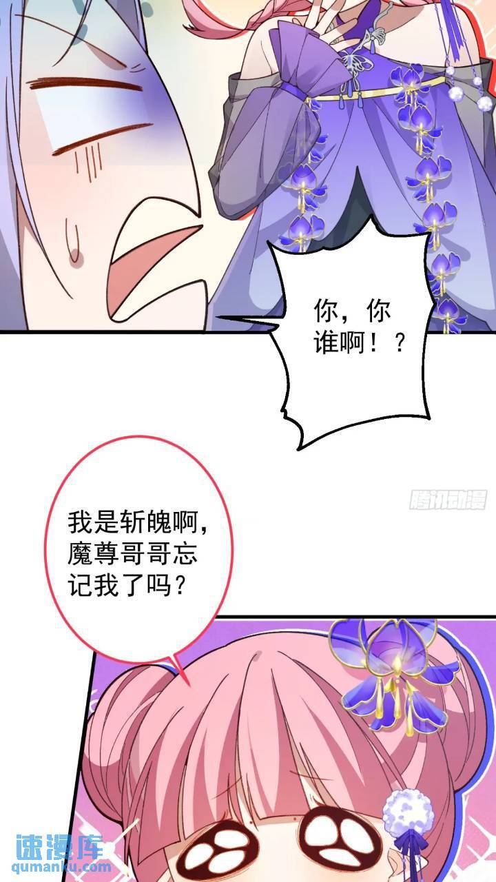 33-气运之子vs魔尊42