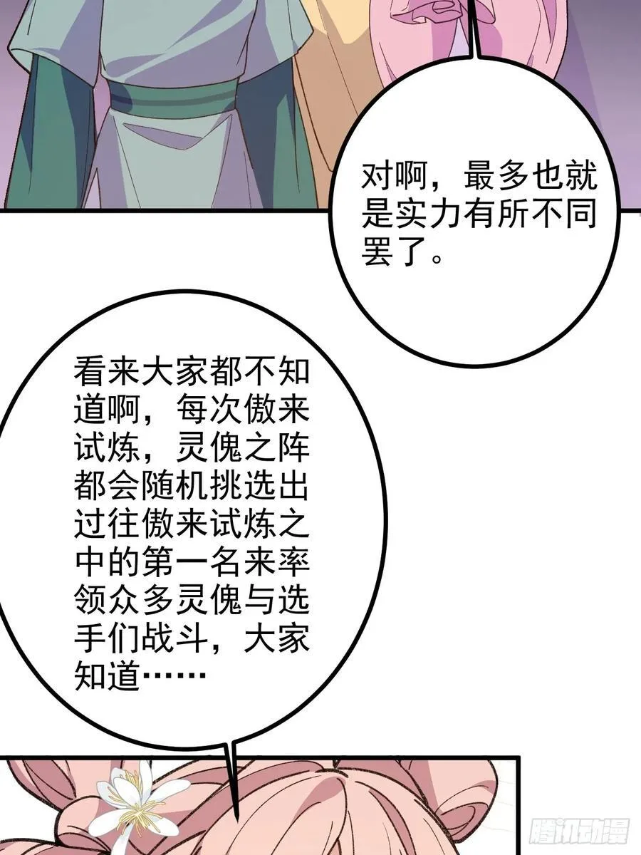 94-梦醒了！51