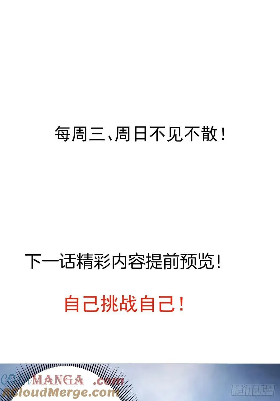 72-试炼之地！72