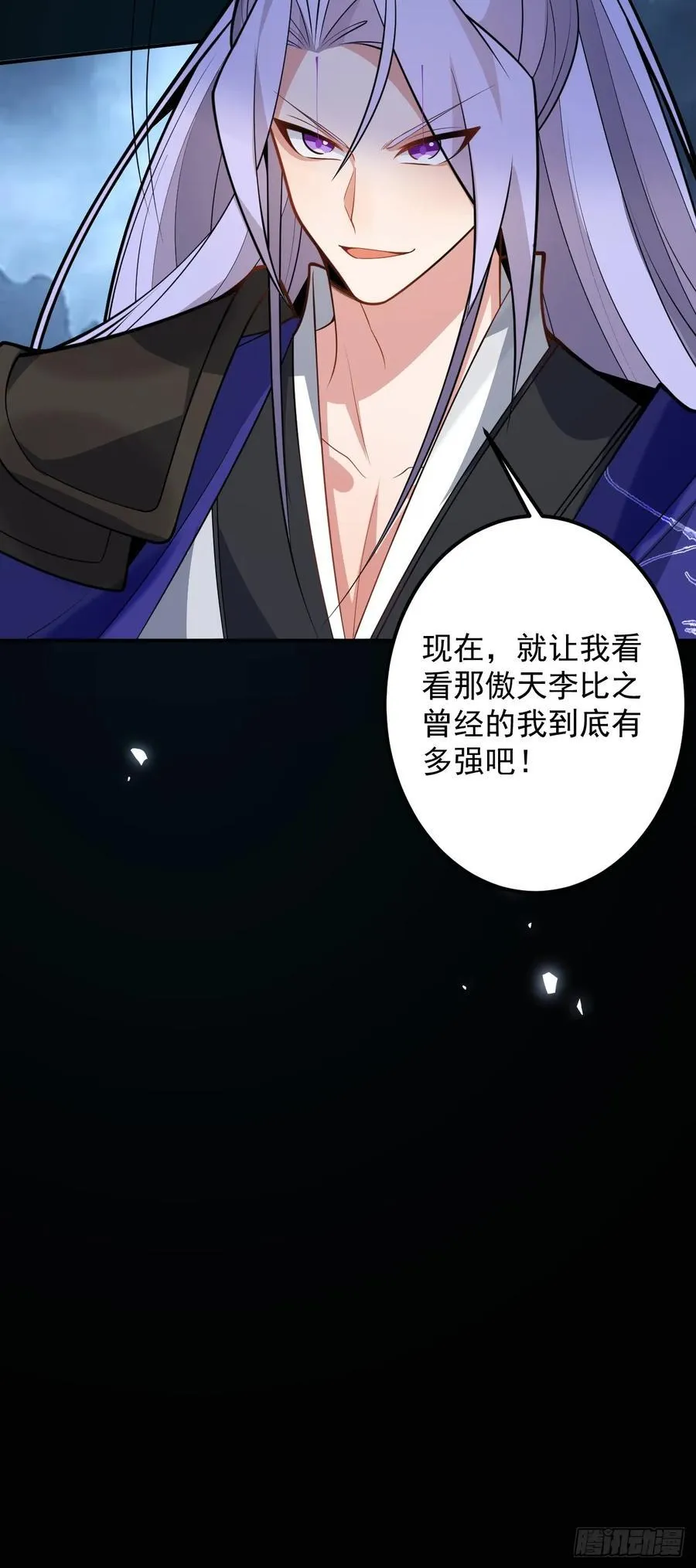 73-获得魔尊巅峰体验卡！68