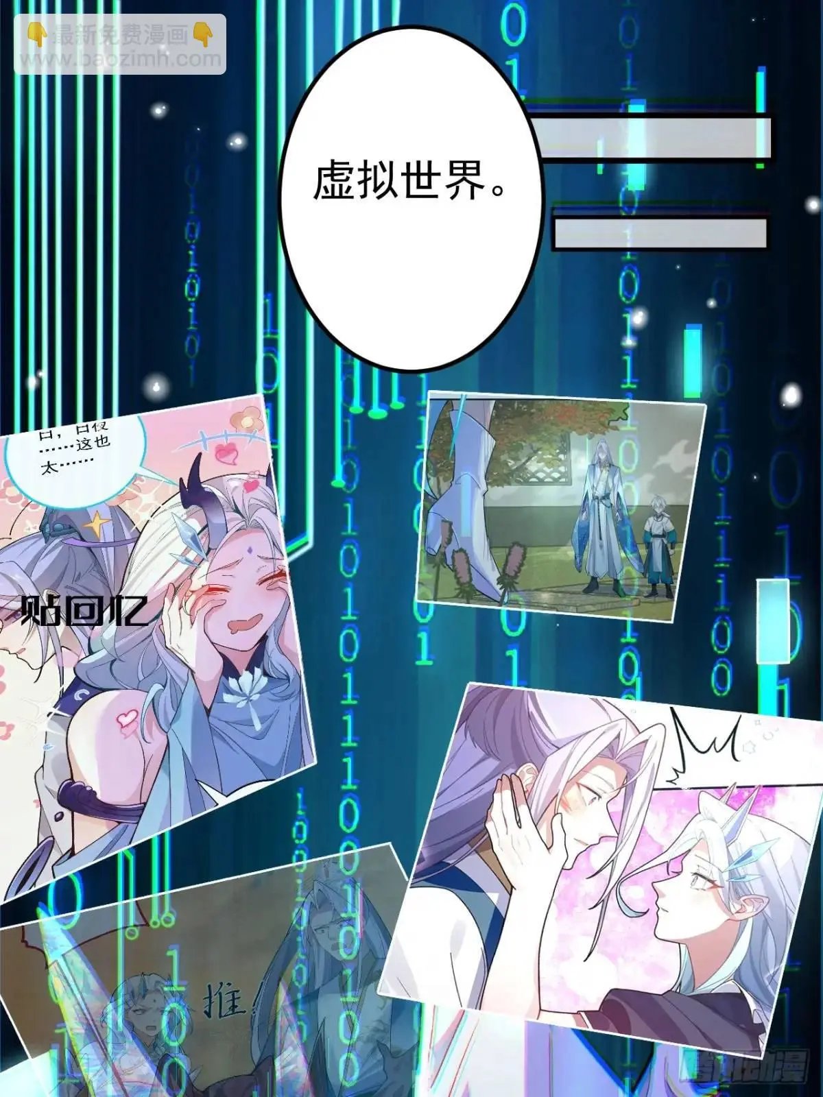 43-男主回归！62