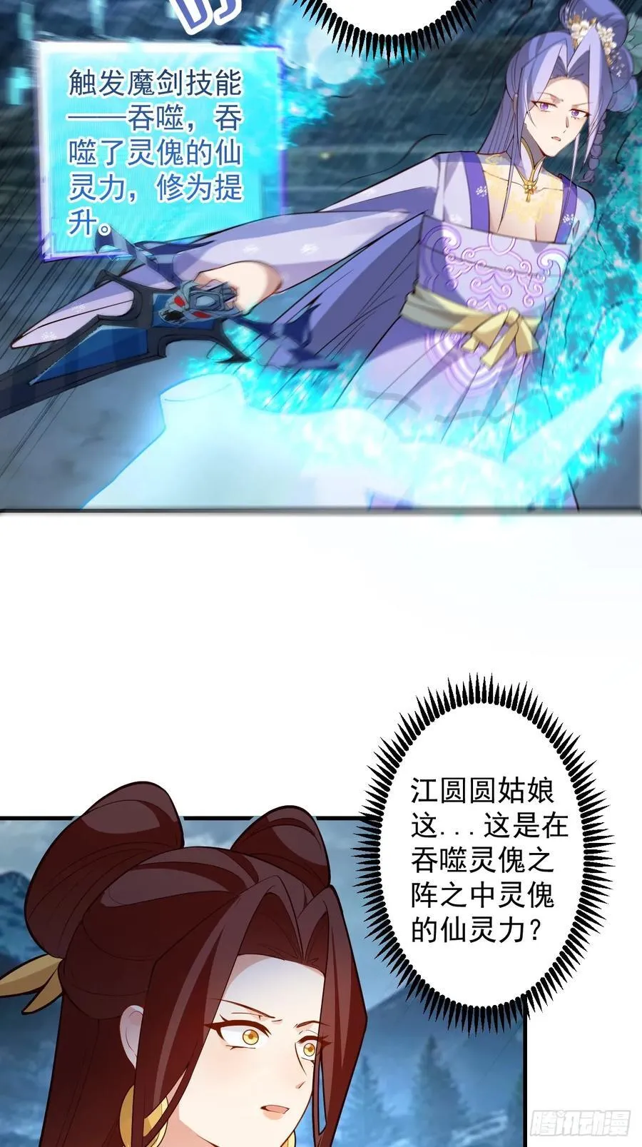 95-灵傀之阵！11