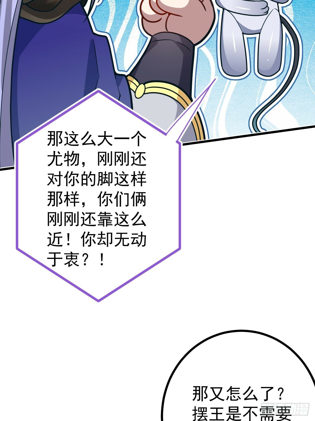 2-拒绝996我在系统搞双休！18