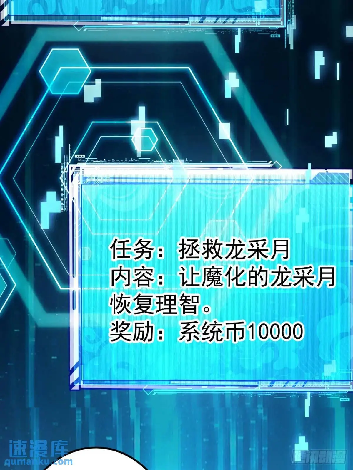53-采月回来了！！68