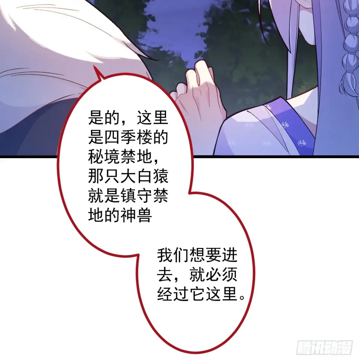 82-美男计！33