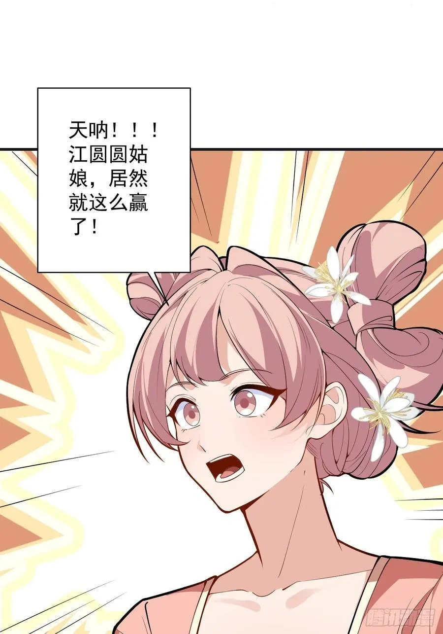 97-就要拿到徐枫的罪证了！37
