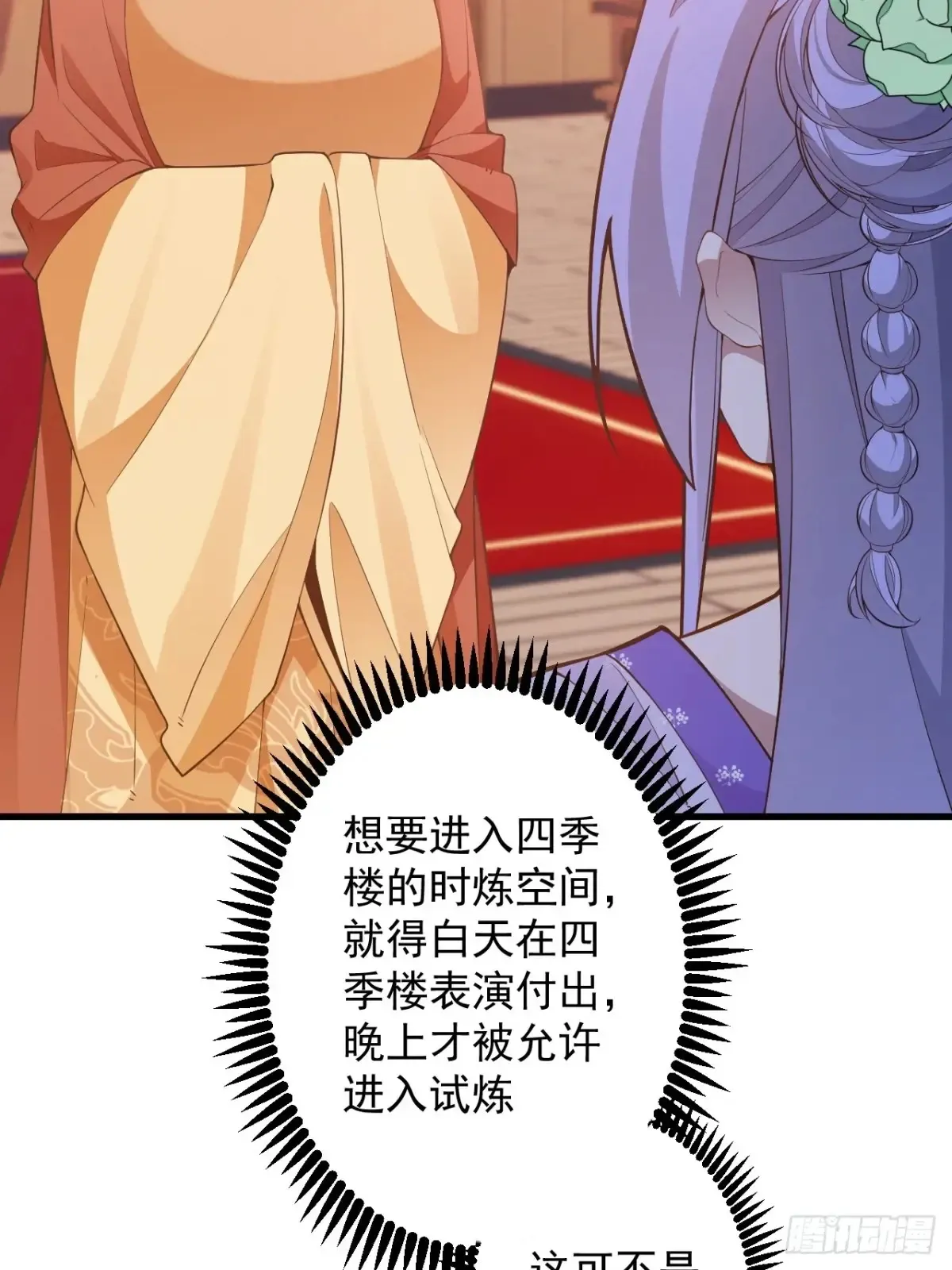 81-女装大佬上线！27