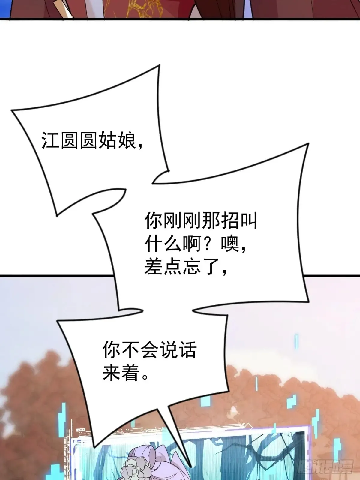 92-副本，迷幻深林！29