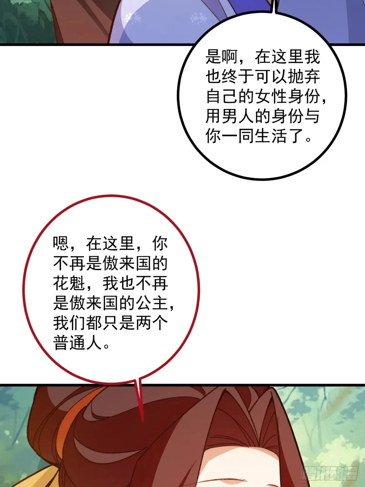 93-进入幻境！21