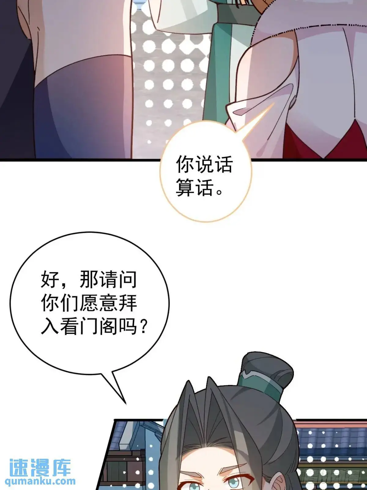 46-附身开启外挂新人生48