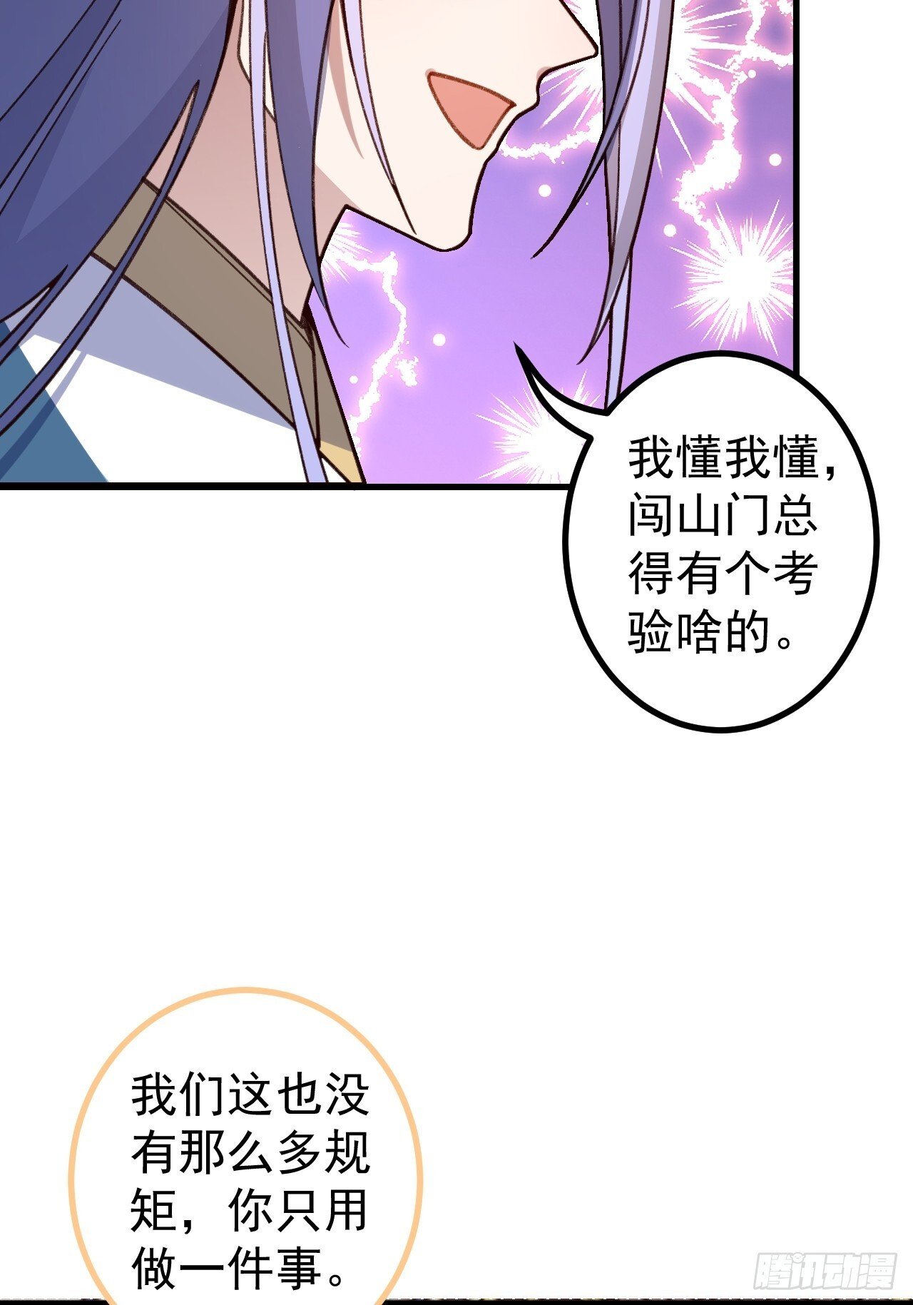 29-你们人还怪好嘞！5