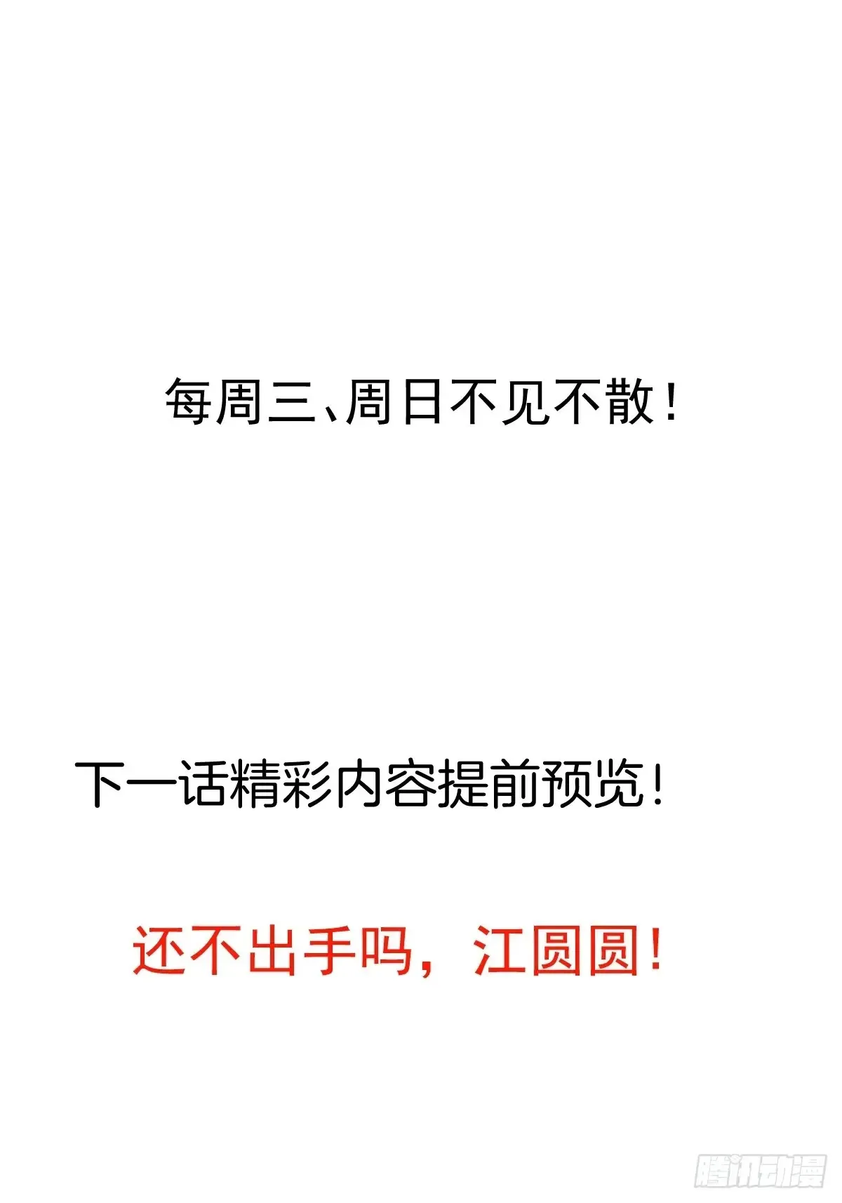 90-凶兽相柳！60