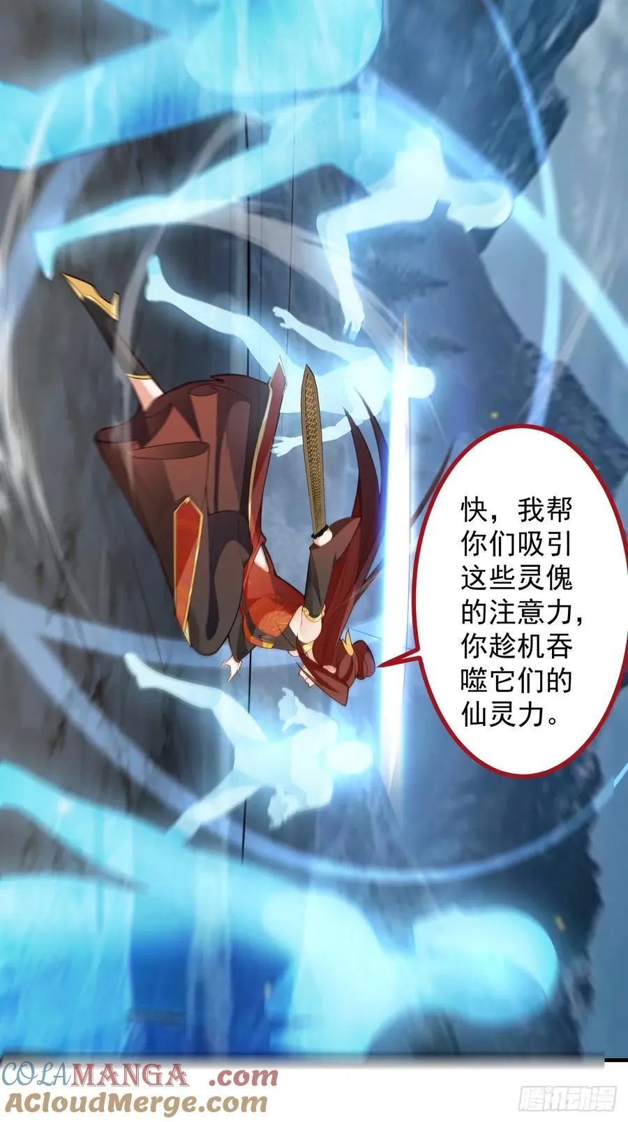 95-灵傀之阵！21