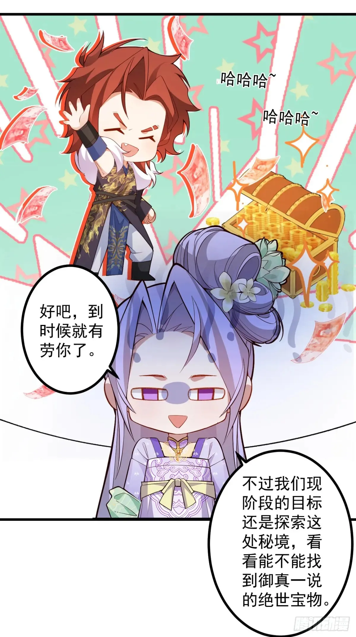 82-美男计！30