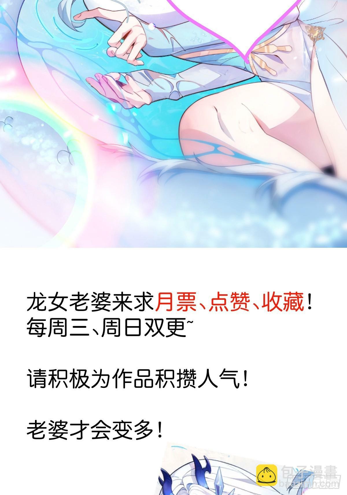 7-美女你别抱我大腿啊！79
