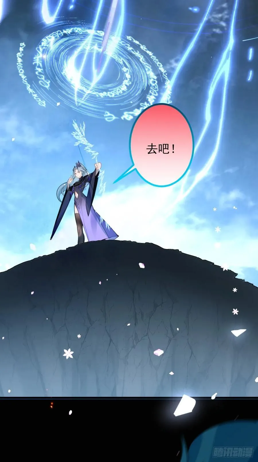 67-采月上大号！58