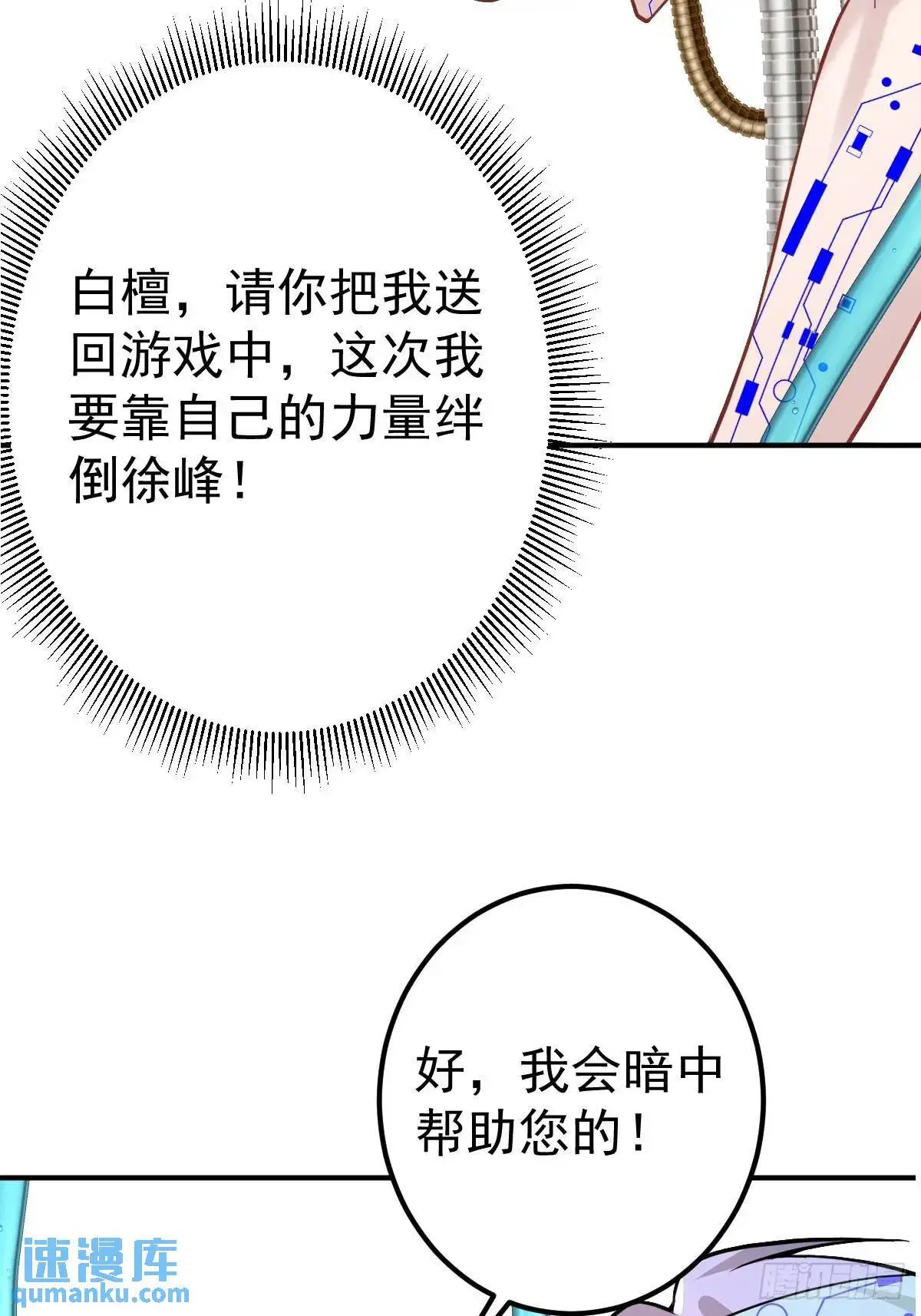 43-男主回归！75