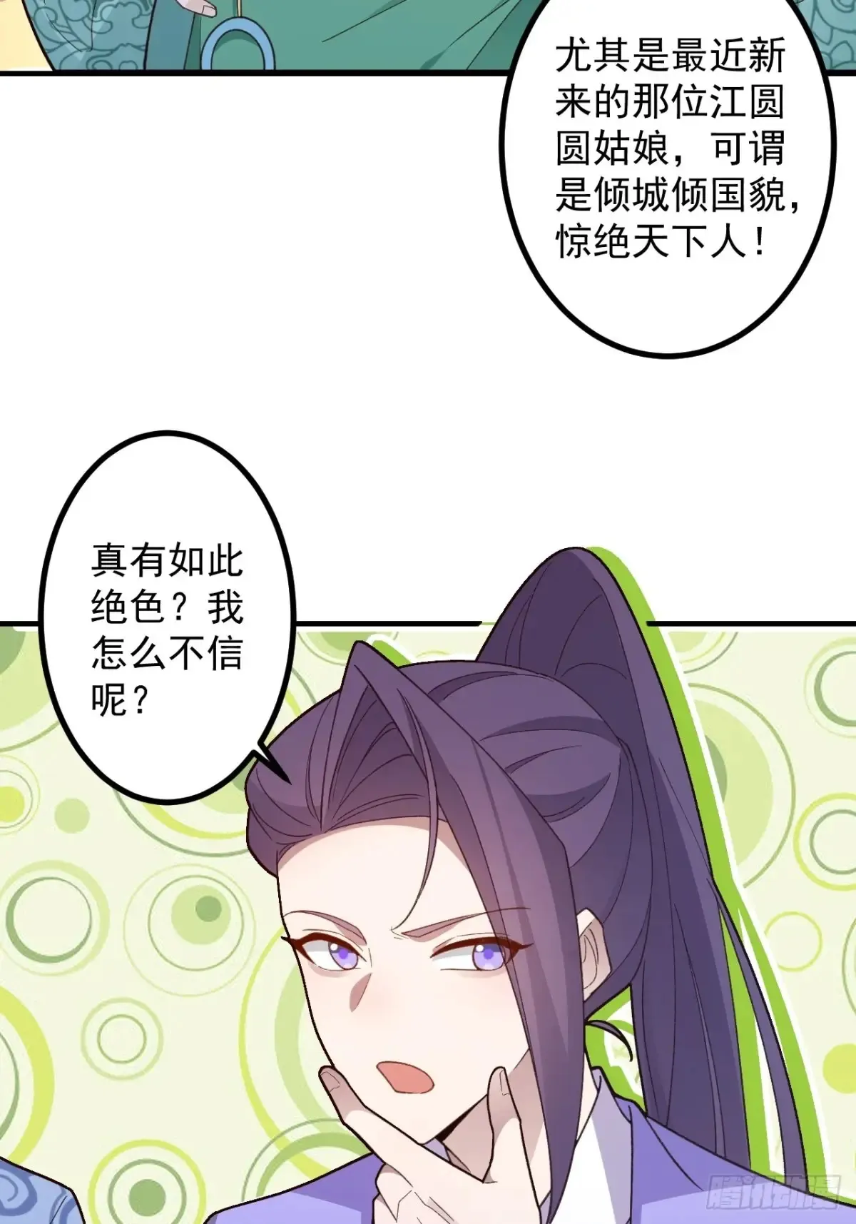 81-女装大佬上线！16